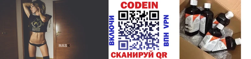 Кодеин напиток Lean (лин)  Бузулук 
