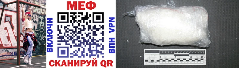 МЕФ мяу мяу  Бузулук 