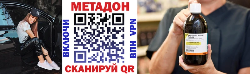 МЕТАДОН кристалл  где продают   shop состав  Бузулук 